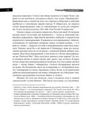 Стингрей в Зазеркалье — фото, картинка — 9