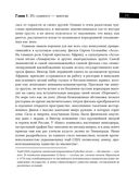 Стингрей в Зазеркалье — фото, картинка — 10