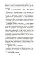 Дракон и карп. Сто страшных историй. Книга 2 — фото, картинка — 17