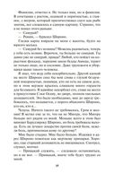 Дракон и карп. Сто страшных историй. Книга 2 — фото, картинка — 18
