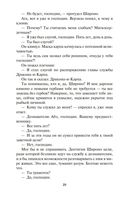 Дракон и карп. Сто страшных историй. Книга 2 — фото, картинка — 19