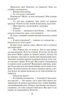 Дракон и карп. Сто страшных историй. Книга 2 — фото, картинка — 20