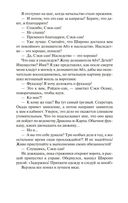 Дракон и карп. Сто страшных историй. Книга 2 — фото, картинка — 21