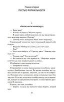 Дракон и карп. Сто страшных историй. Книга 2 — фото, картинка — 22