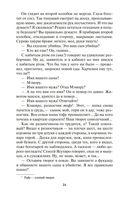 Дракон и карп. Сто страшных историй. Книга 2 — фото, картинка — 23