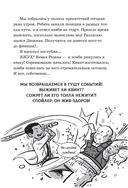 Последние подростки на Земле. Дорога скелетов — фото, картинка — 17