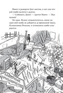 Последние подростки на Земле. Дорога скелетов — фото, картинка — 18