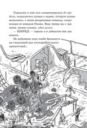 Последние подростки на Земле. Дорога скелетов — фото, картинка — 19