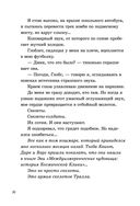 Последние подростки на Земле. Дорога скелетов — фото, картинка — 20