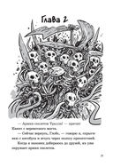 Последние подростки на Земле. Дорога скелетов — фото, картинка — 21