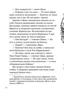 Последние подростки на Земле. Дорога скелетов — фото, картинка — 22