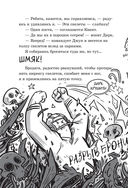 Последние подростки на Земле. Дорога скелетов — фото, картинка — 24