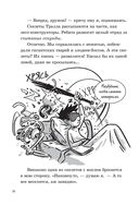 Последние подростки на Земле. Дорога скелетов — фото, картинка — 26