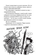 Последние подростки на Земле. Дорога скелетов — фото, картинка — 27