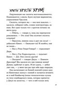 Последние подростки на Земле. Дорога скелетов — фото, картинка — 29