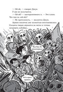 Последние подростки на Земле. Дорога скелетов — фото, картинка — 30