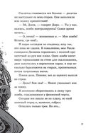 Последние подростки на Земле. Дорога скелетов — фото, картинка — 31