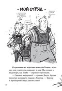 Последние подростки на Земле. Дорога скелетов — фото, картинка — 32