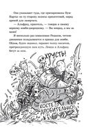 Последние подростки на Земле. Дорога скелетов — фото, картинка — 33