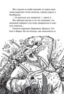 Последние подростки на Земле. Дорога скелетов — фото, картинка — 34