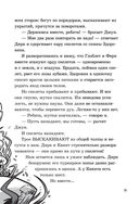 Последние подростки на Земле. Дорога скелетов — фото, картинка — 35