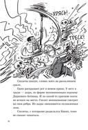 Последние подростки на Земле. Дорога скелетов — фото, картинка — 36