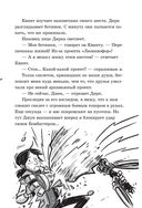 Последние подростки на Земле. Дорога скелетов — фото, картинка — 37