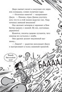 Последние подростки на Земле. Дорога скелетов — фото, картинка — 38