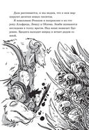 Последние подростки на Земле. Дорога скелетов — фото, картинка — 41