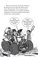 Последние подростки на Земле. Дорога скелетов — фото, картинка — 43