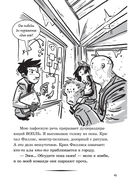 Последние подростки на Земле. Дорога скелетов — фото, картинка — 45