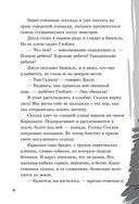 Последние подростки на Земле. Дорога скелетов — фото, картинка — 46