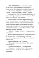 Последние подростки на Земле. Дорога скелетов — фото, картинка — 48