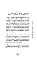 Физика без преград. Увлекательные научные факты, истории, эксперименты — фото, картинка — 18