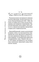 Физика без преград. Увлекательные научные факты, истории, эксперименты — фото, картинка — 19