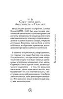 Физика без преград. Увлекательные научные факты, истории, эксперименты — фото, картинка — 20