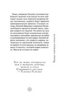 Физика без преград. Увлекательные научные факты, истории, эксперименты — фото, картинка — 22