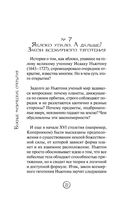 Физика без преград. Увлекательные научные факты, истории, эксперименты — фото, картинка — 23