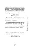 Физика без преград. Увлекательные научные факты, истории, эксперименты — фото, картинка — 24