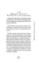 Физика без преград. Увлекательные научные факты, истории, эксперименты — фото, картинка — 26