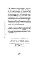 Физика без преград. Увлекательные научные факты, истории, эксперименты — фото, картинка — 29