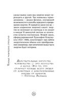 Физика без преград. Увлекательные научные факты, истории, эксперименты — фото, картинка — 31