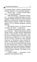 Алые паруса Синей бороды — фото, картинка — 17