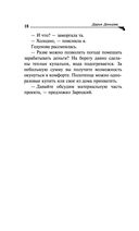 Алые паруса Синей бороды — фото, картинка — 18