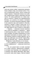 Алые паруса Синей бороды — фото, картинка — 21