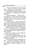 Алые паруса Синей бороды — фото, картинка — 23