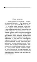 Алые паруса Синей бороды — фото, картинка — 25