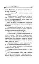 Алые паруса Синей бороды — фото, картинка — 27