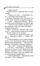 Алые паруса Синей бороды — фото, картинка — 33