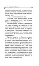 Алые паруса Синей бороды — фото, картинка — 35